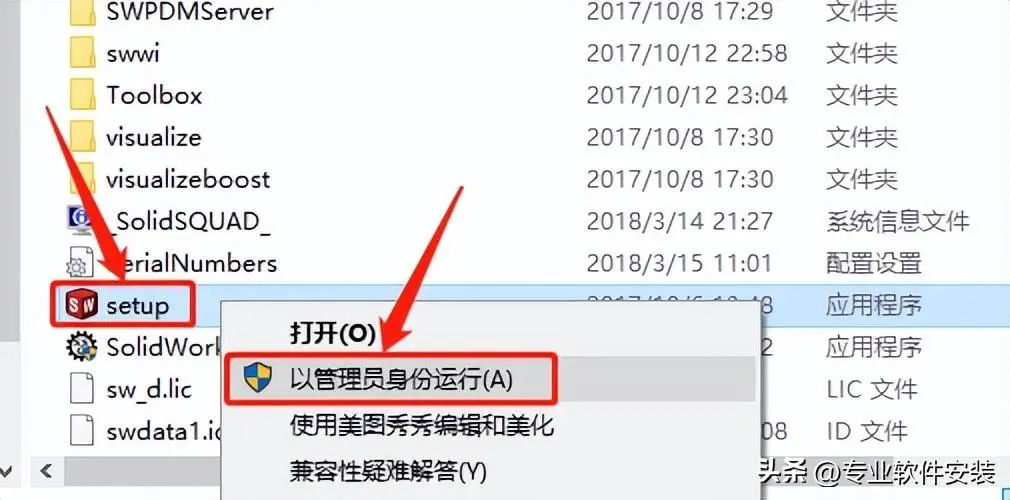 sw2025安装完成后显示无效的许可证号